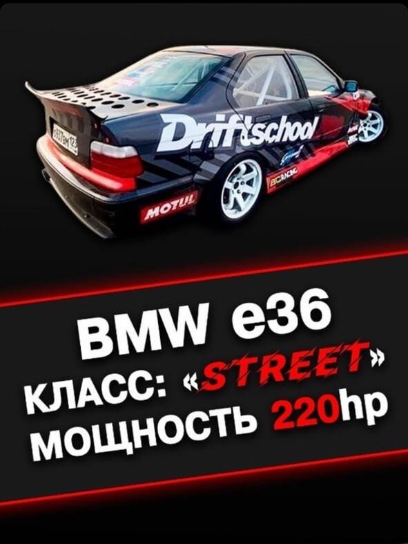 Bmw школа дрифта