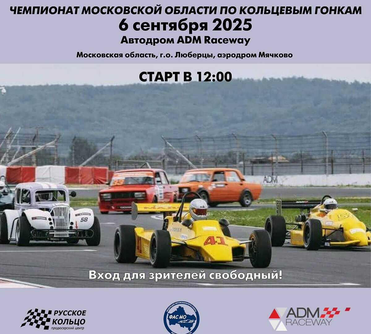 Фестиваль Тюнинга - TUNING FEST 2025