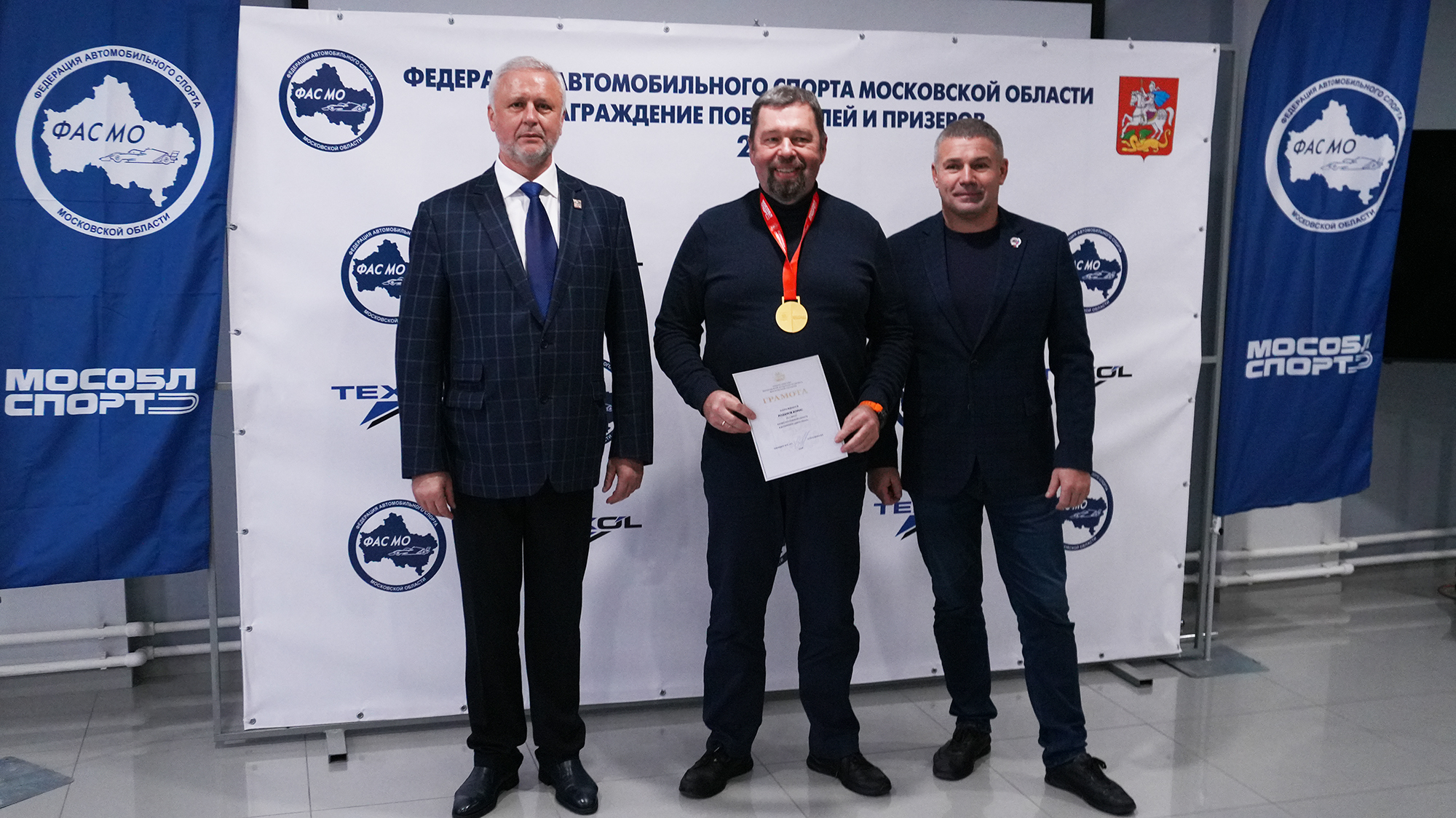 Итоги гоночного сезона подвели спортсмены Московской области